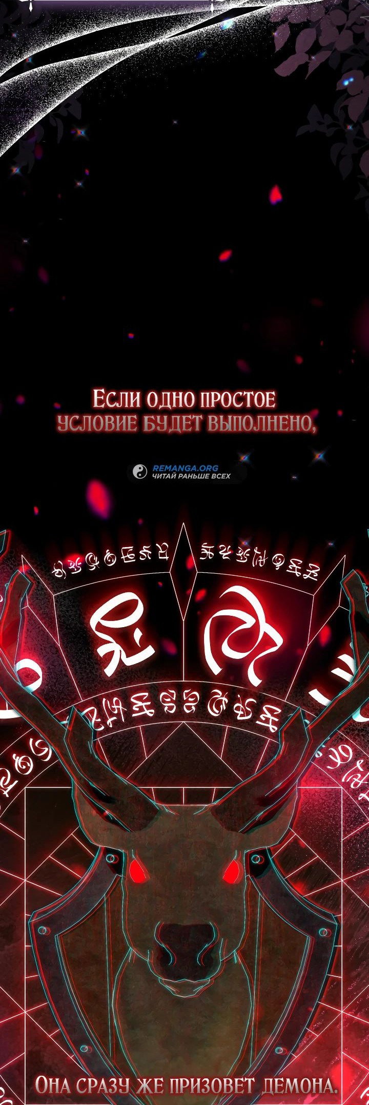 Манга BJ Злодейка - Глава 21 Страница 32
