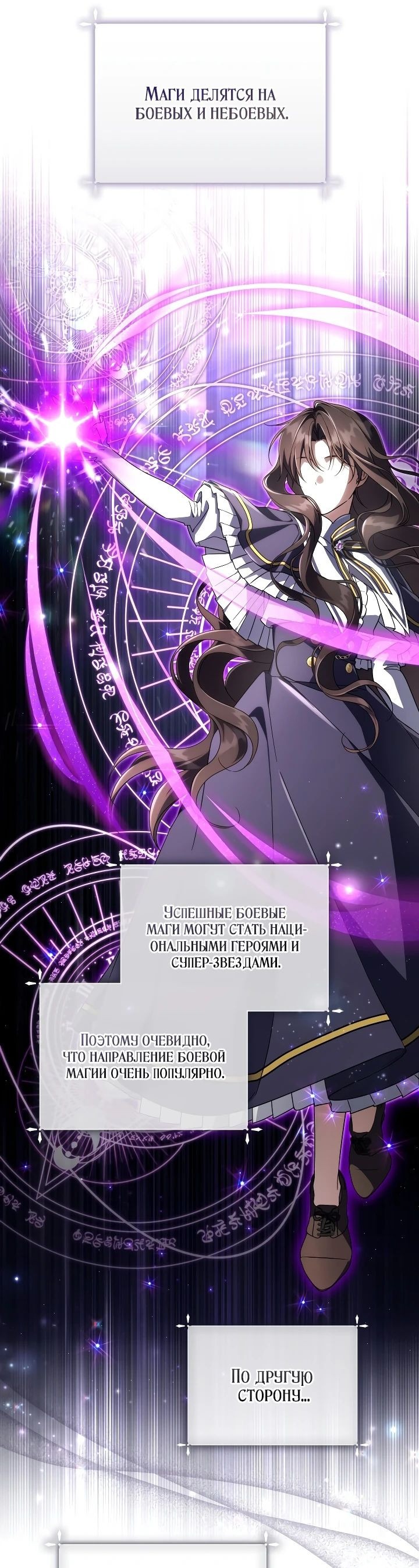 Манга BJ Злодейка - Глава 20 Страница 40