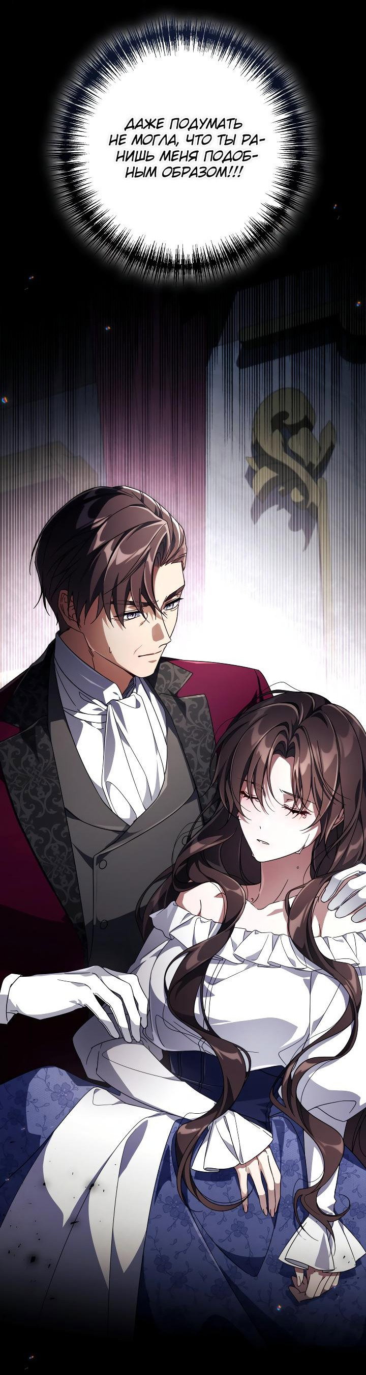 Манга BJ Злодейка - Глава 2 Страница 22