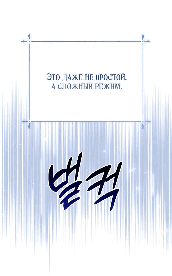 Манга BJ Злодейка - Глава 2 Страница 57