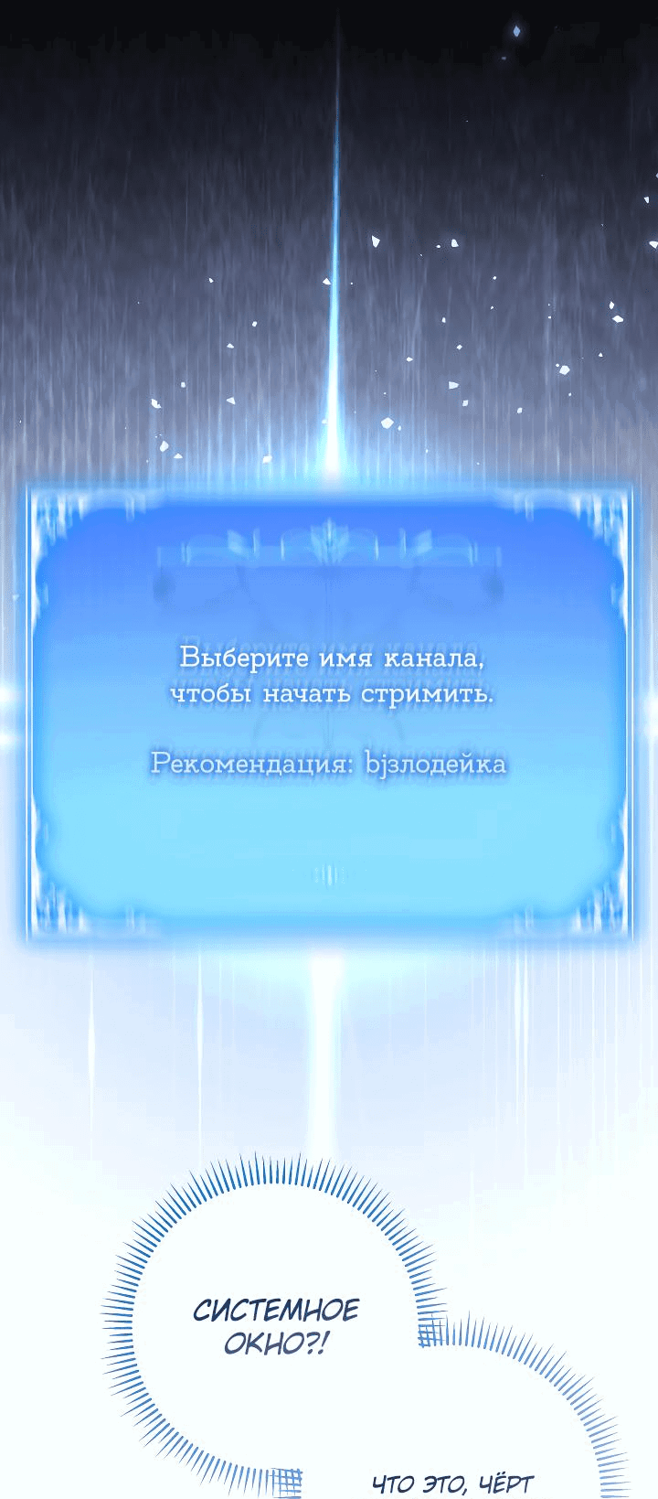 Манга BJ Злодейка - Глава 1 Страница 49