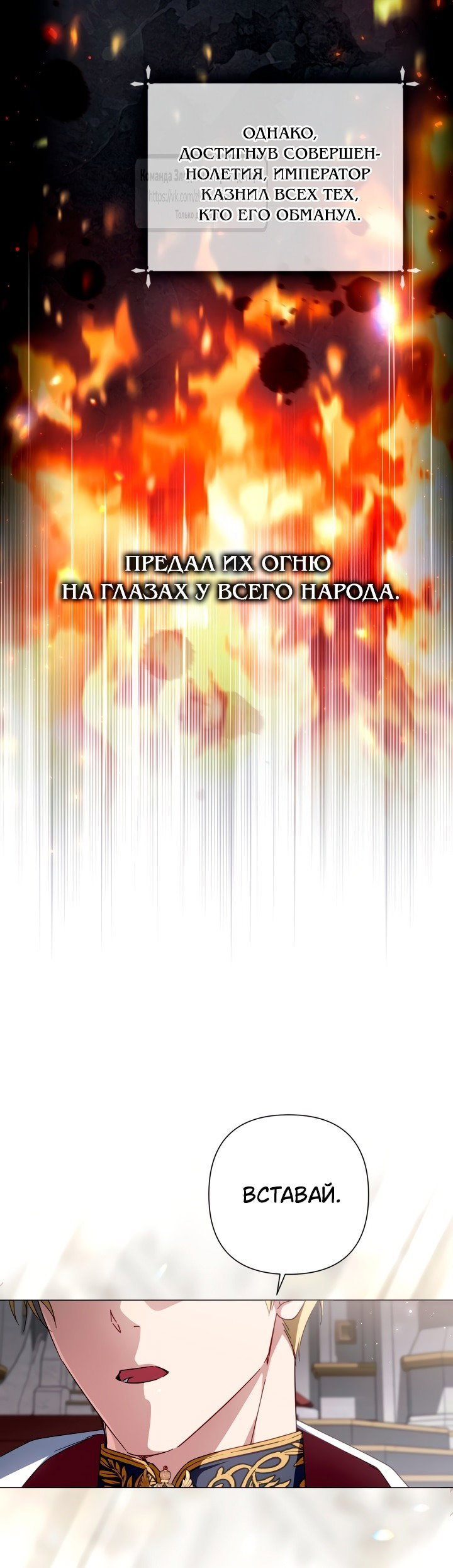 Манга BJ Злодейка - Глава 35 Страница 12