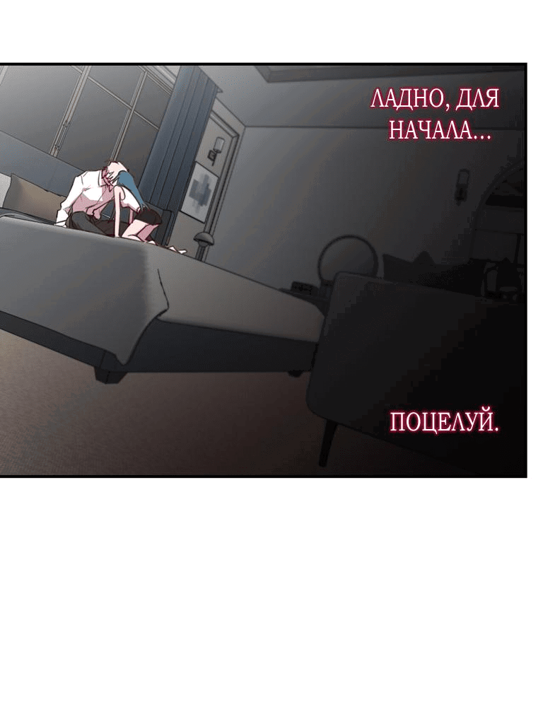 Манга Суккуб хочет быть непристойным! - Глава 1 Страница 34