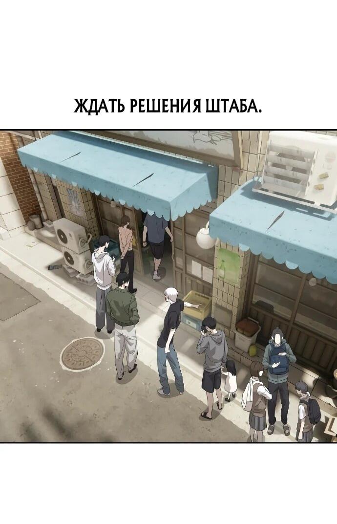 Манга Специальный госслужащий - Глава 55 Страница 57