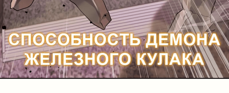 Манга Специальный госслужащий - Глава 42 Страница 17
