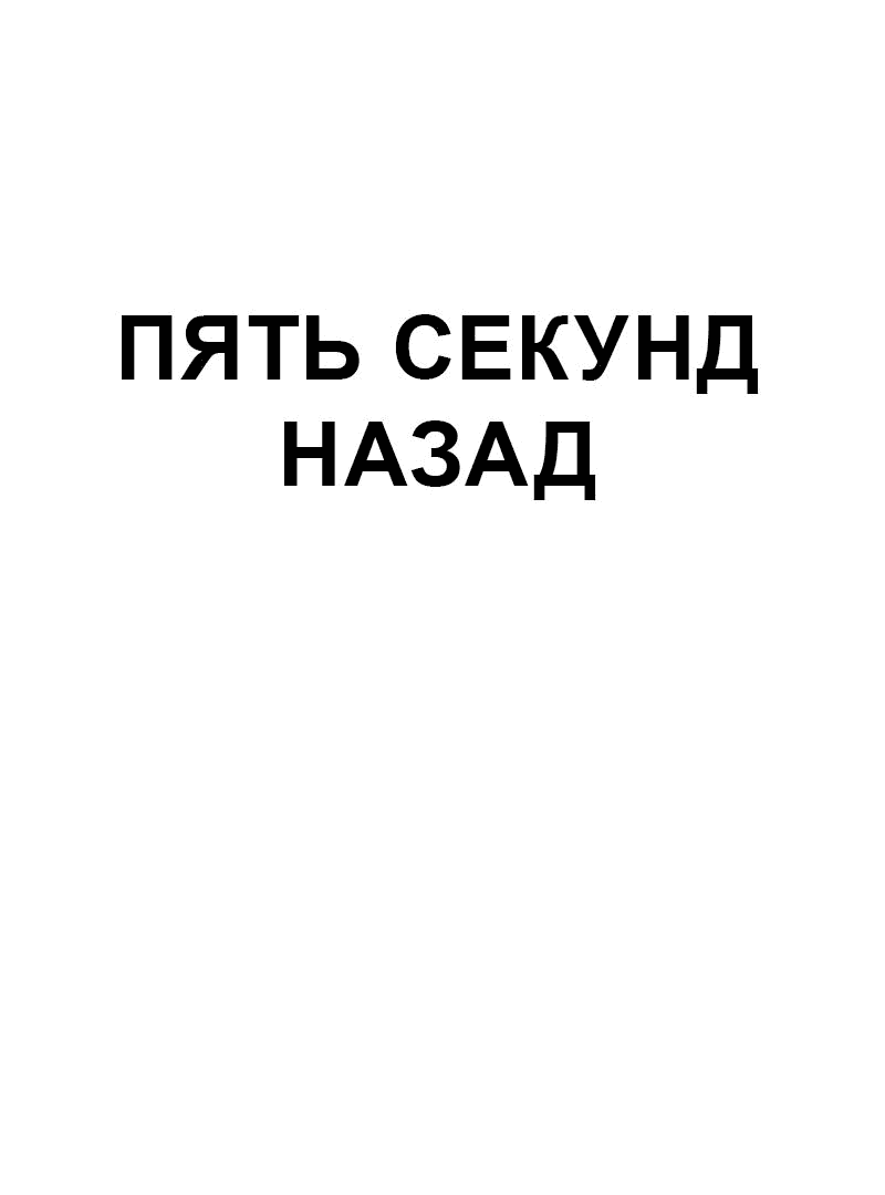 Манга Специальный госслужащий - Глава 37 Страница 23