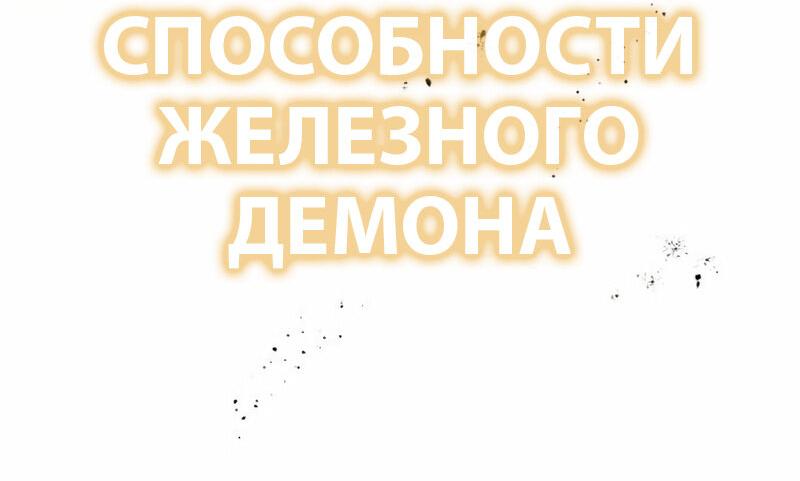 Манга Специальный госслужащий - Глава 4 Страница 86