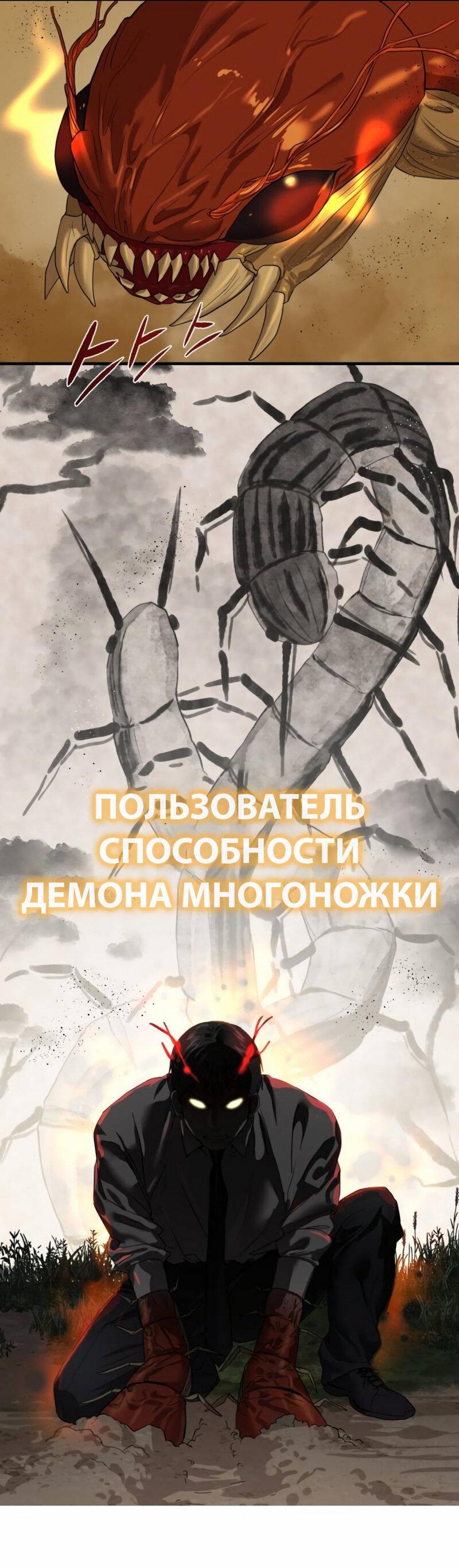 Манга Специальный госслужащий - Глава 3 Страница 56