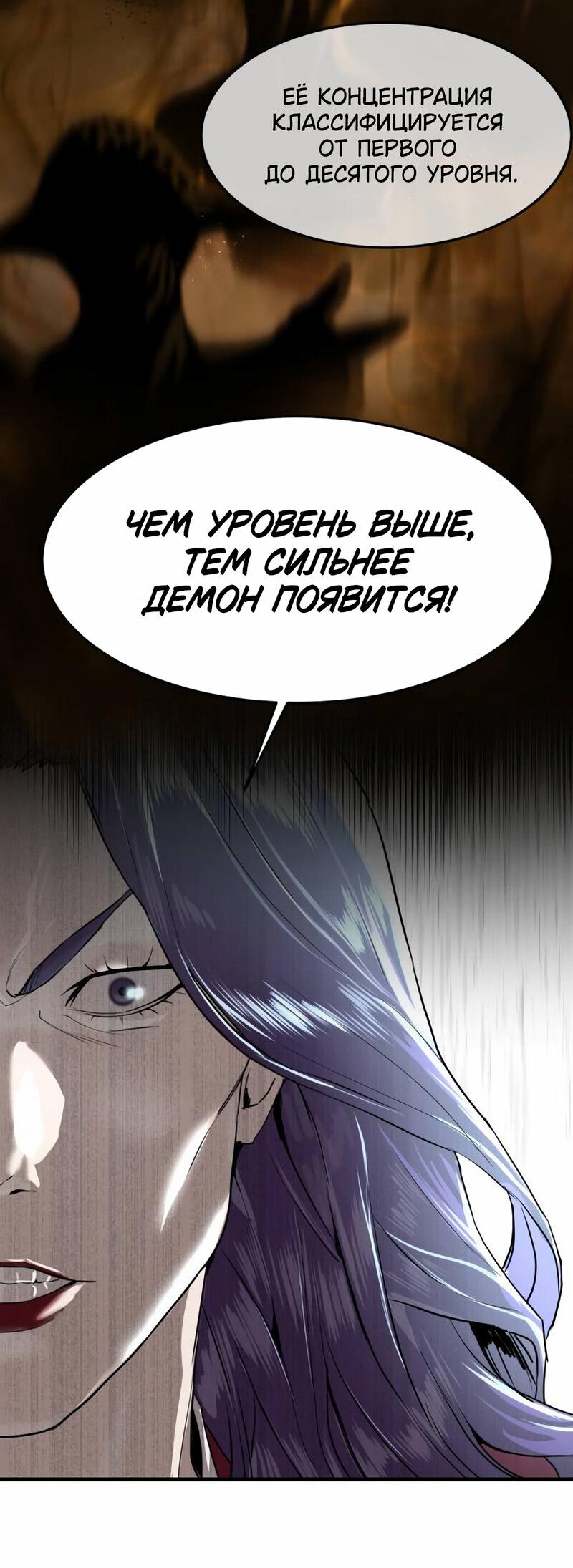 Манга Специальный госслужащий - Глава 2 Страница 63