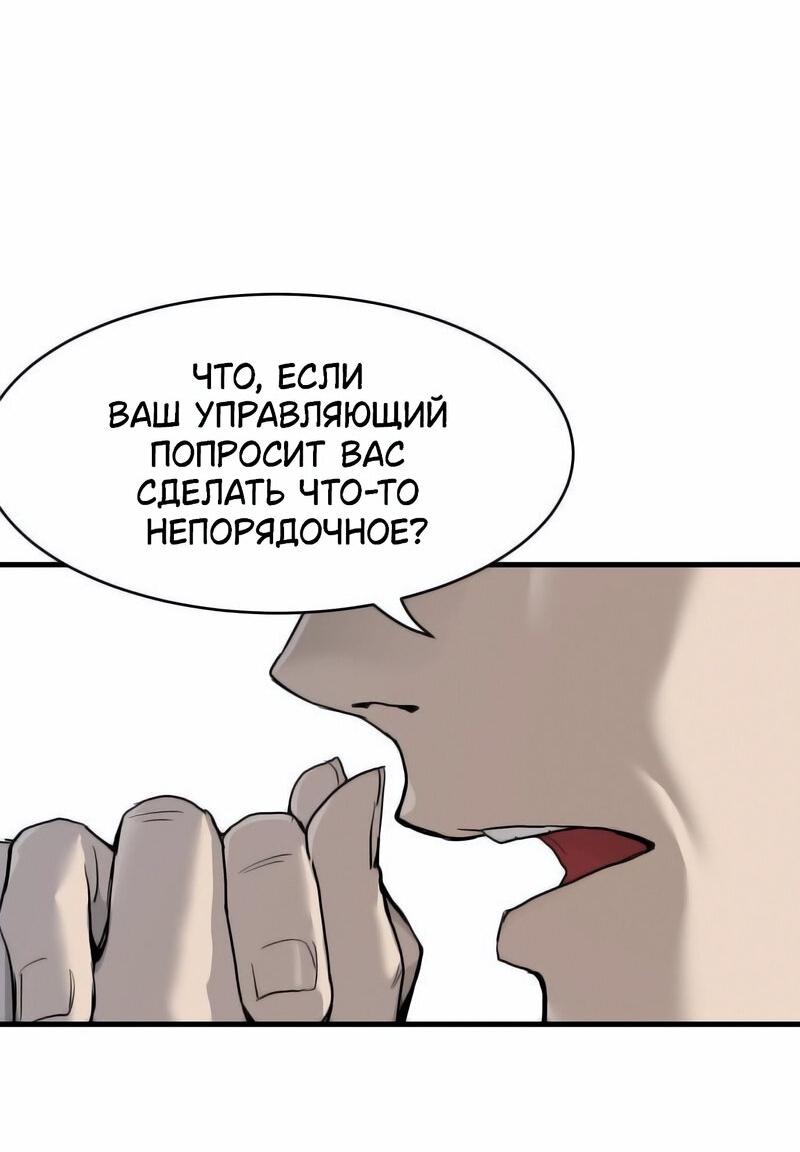 Манга Специальный госслужащий - Глава 1 Страница 58