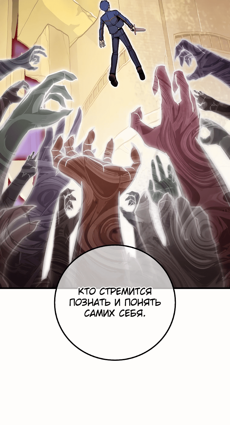Манга Это была случайность - Глава 34 Страница 46