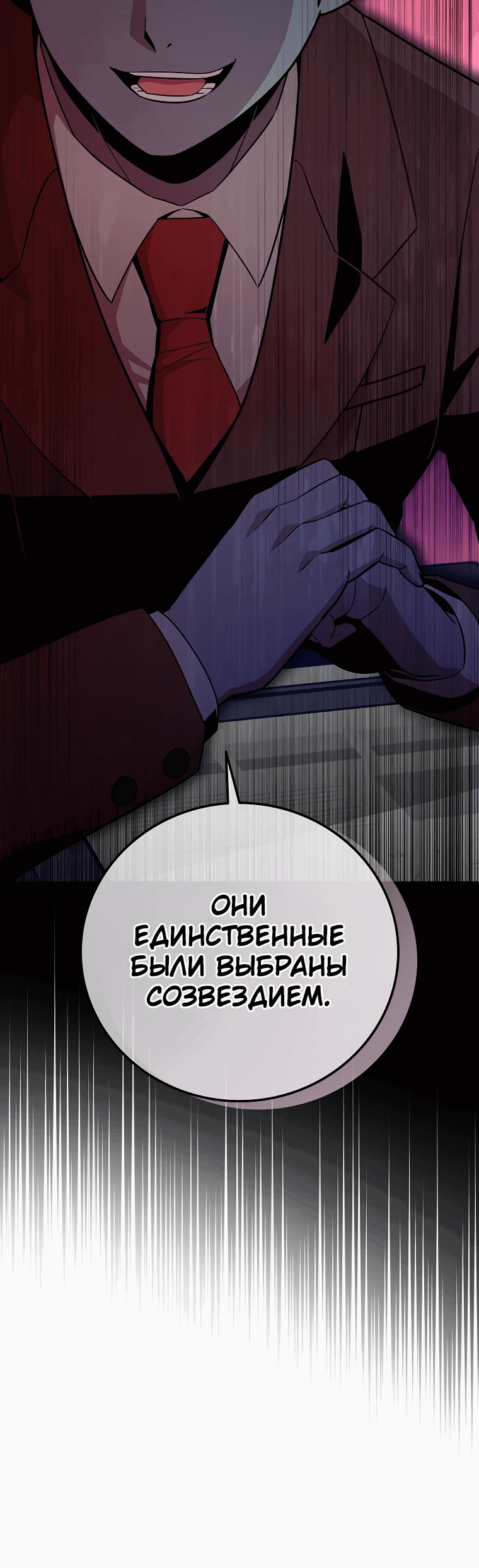 Манга Это была случайность - Глава 30 Страница 3