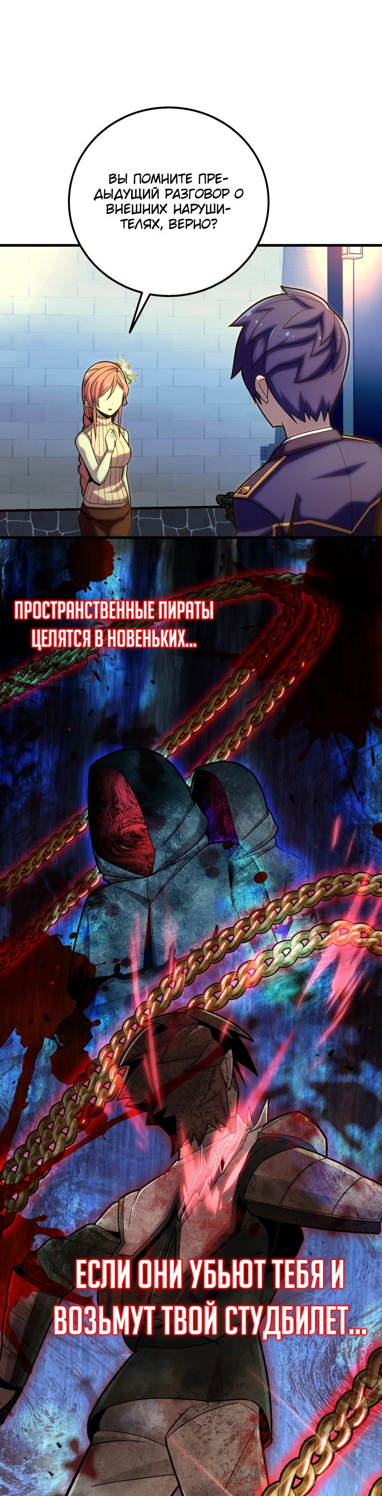 Манга Это была случайность - Глава 23 Страница 50