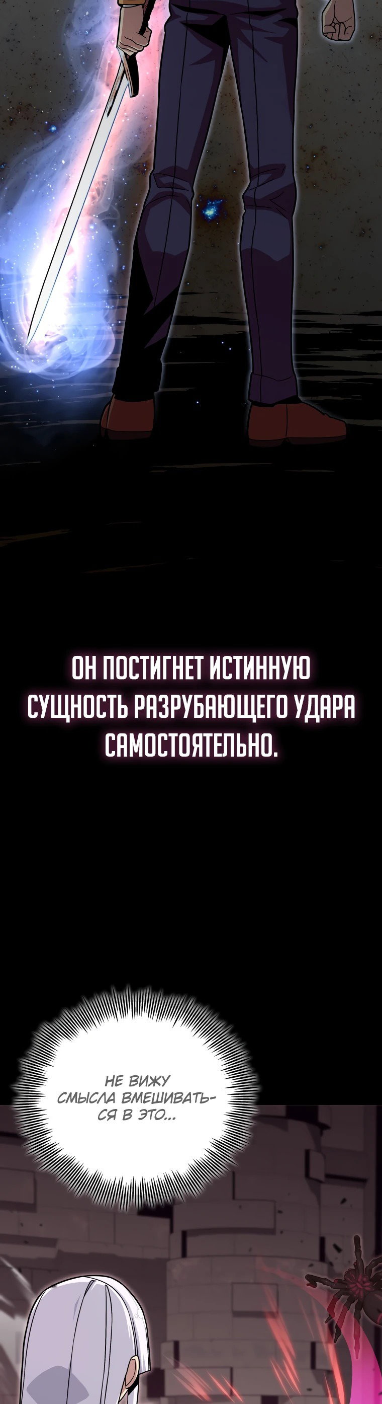 Манга Это была случайность - Глава 18 Страница 62
