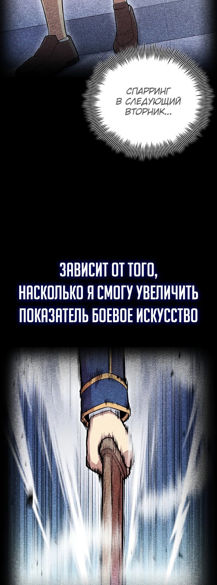 Манга Это была случайность - Глава 15 Страница 47