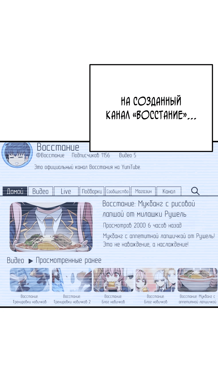 Манга Это была случайность - Глава 12 Страница 38