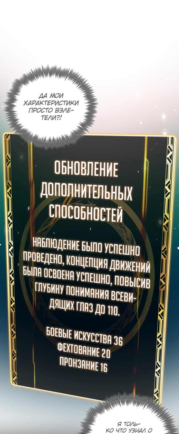 Манга Это была случайность - Глава 9 Страница 51