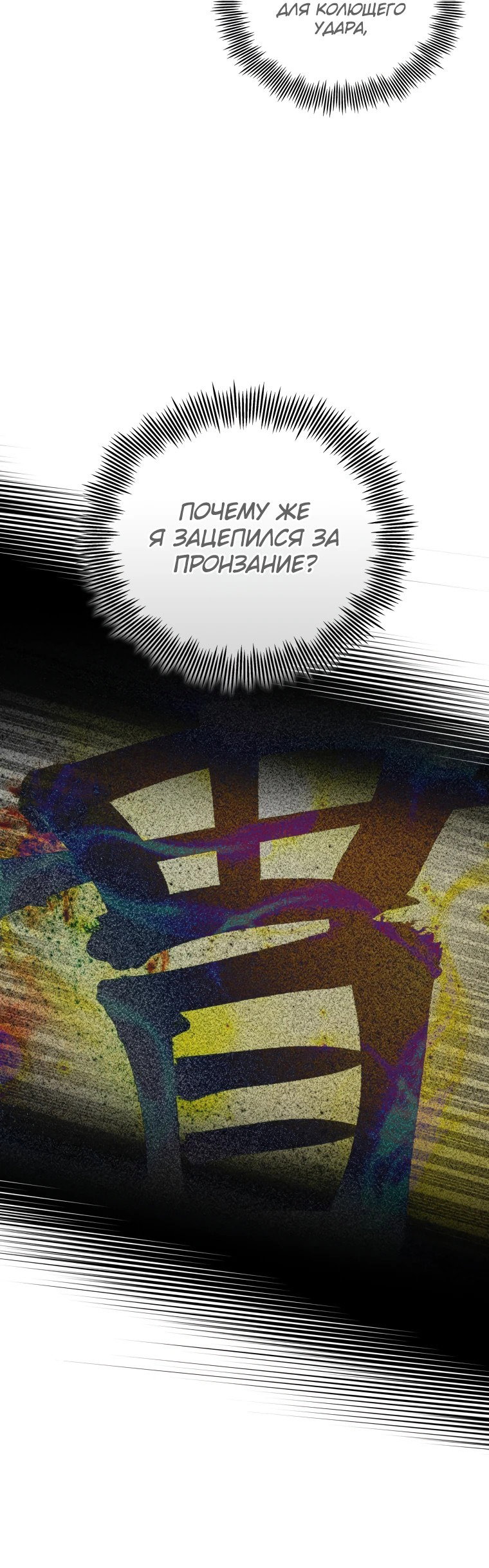 Манга Это была случайность - Глава 9 Страница 41