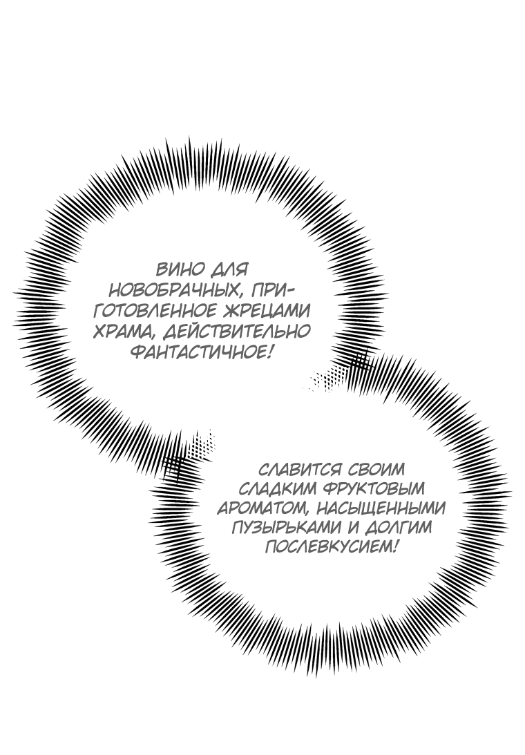 Манга Это была случайность - Глава 4 Страница 52