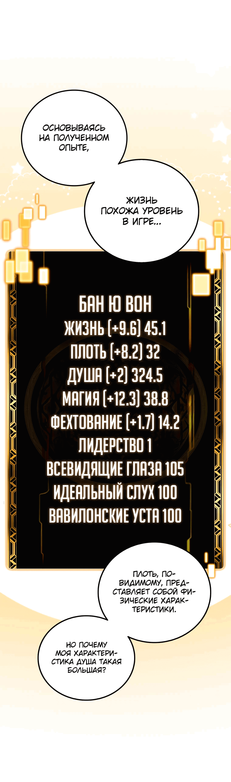 Манга Это была случайность - Глава 2 Страница 95