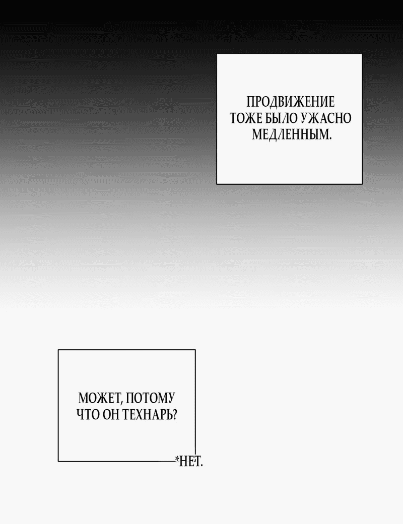 Манга Мне нравятся симпатичные парни-ботаники?! - Глава 11 Страница 58