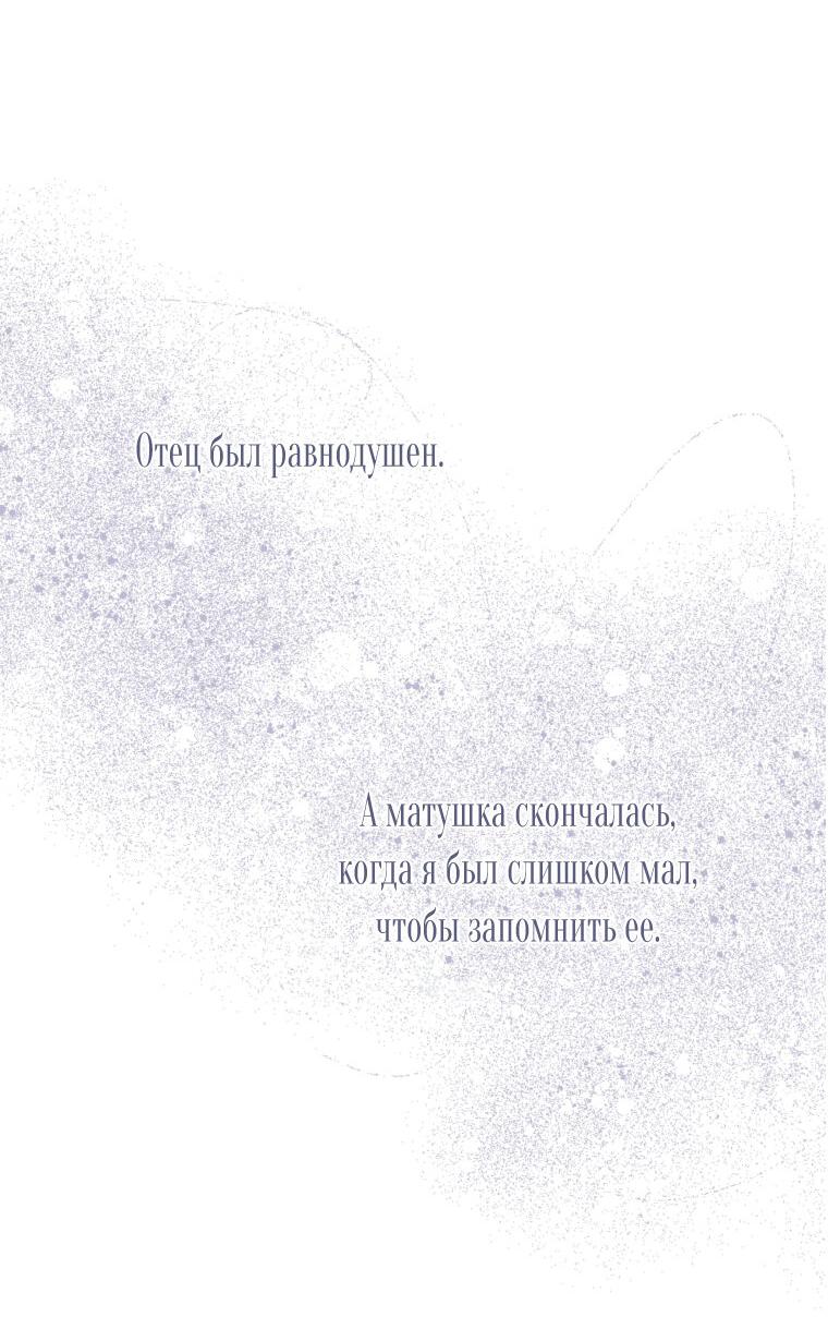 Манга Странное хобби леди - Глава 13 Страница 61
