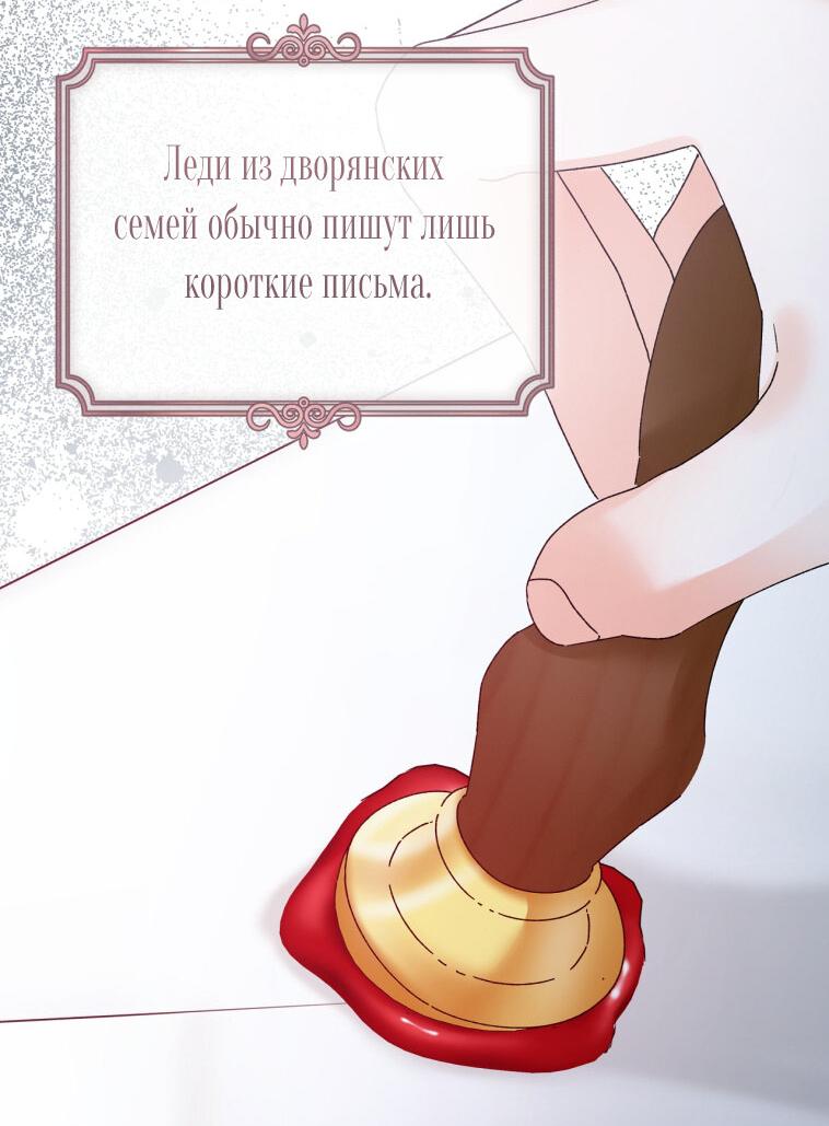Манга Странное хобби леди - Глава 8 Страница 23