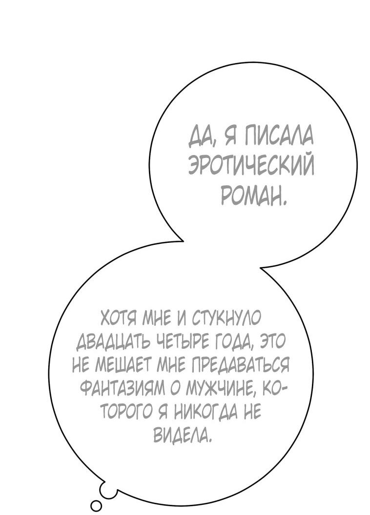 Манга Странное хобби леди - Глава 1 Страница 16