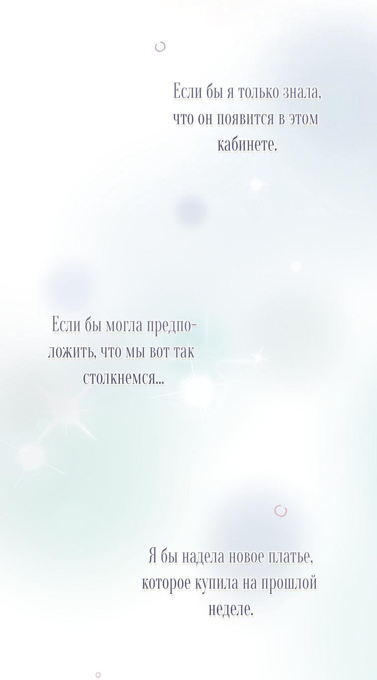 Манга Странное хобби леди - Глава 1 Страница 40