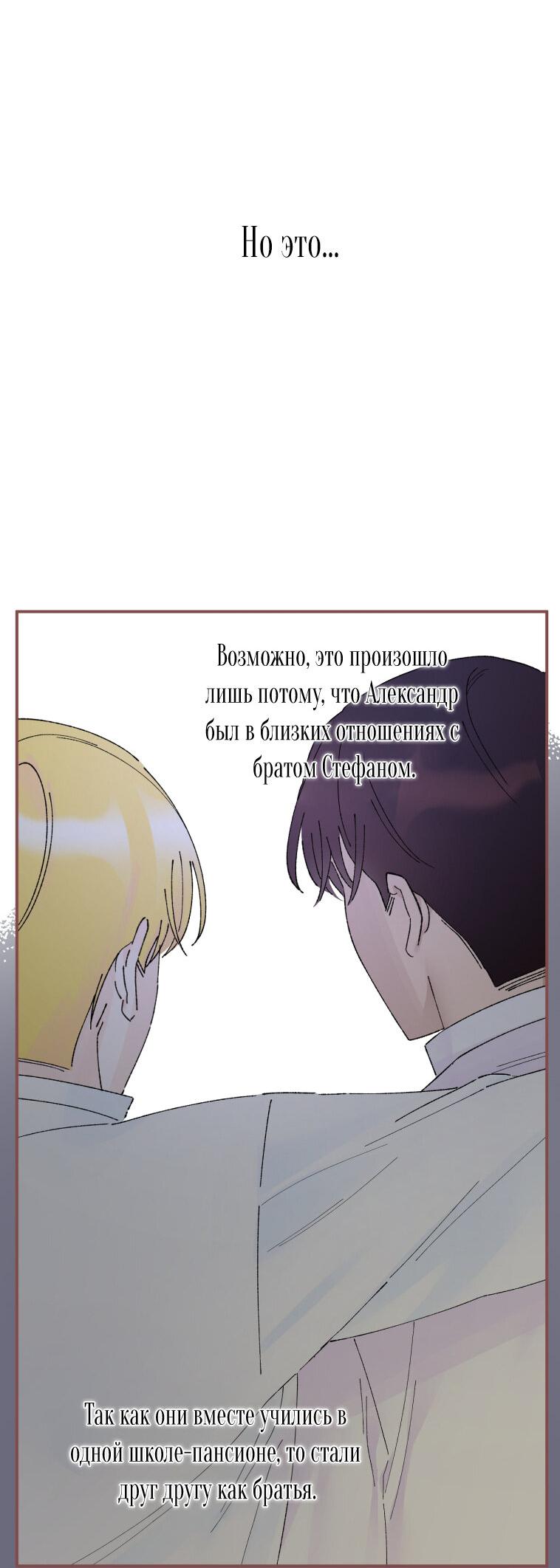 Манга Странное хобби леди - Глава 1 Страница 73