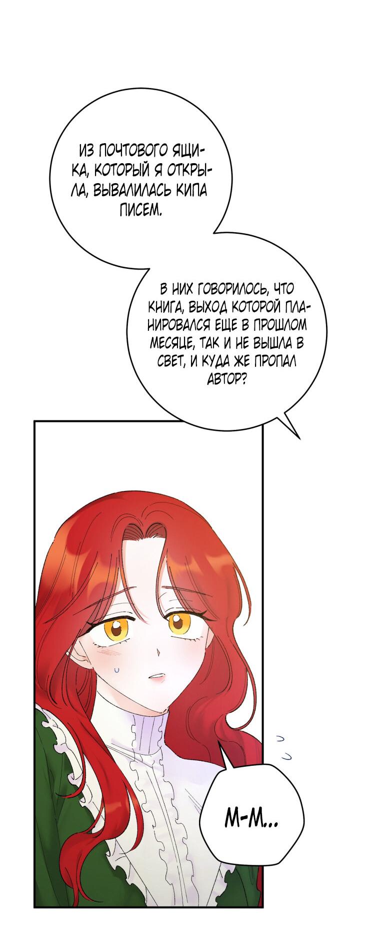 Манга Странное хобби леди - Глава 1 Страница 47