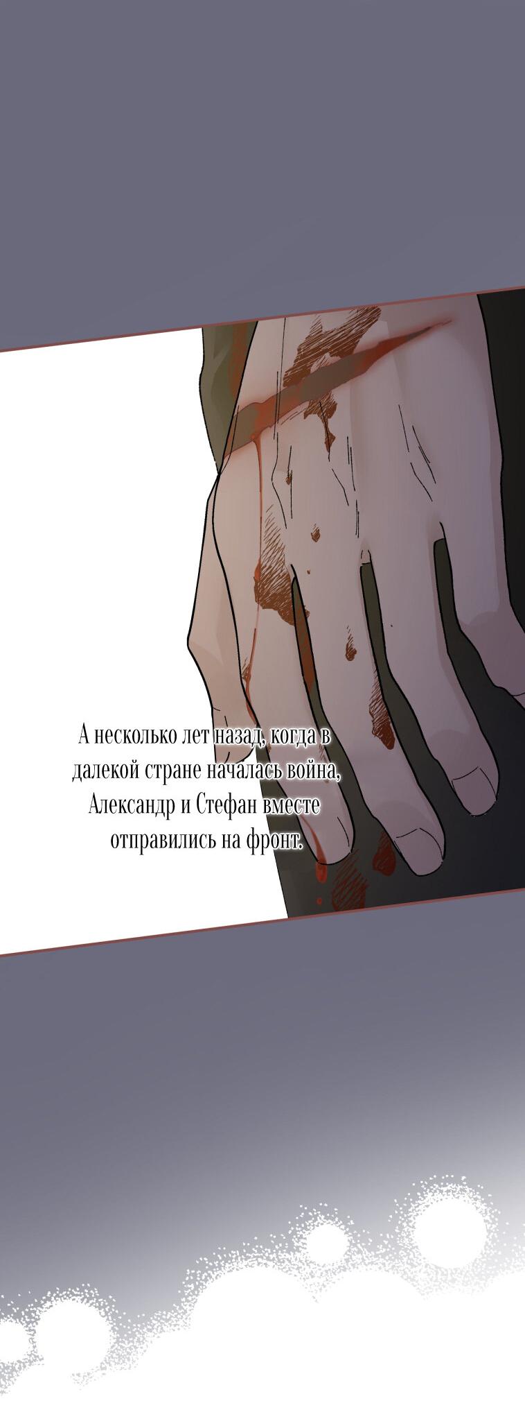 Манга Странное хобби леди - Глава 1 Страница 74