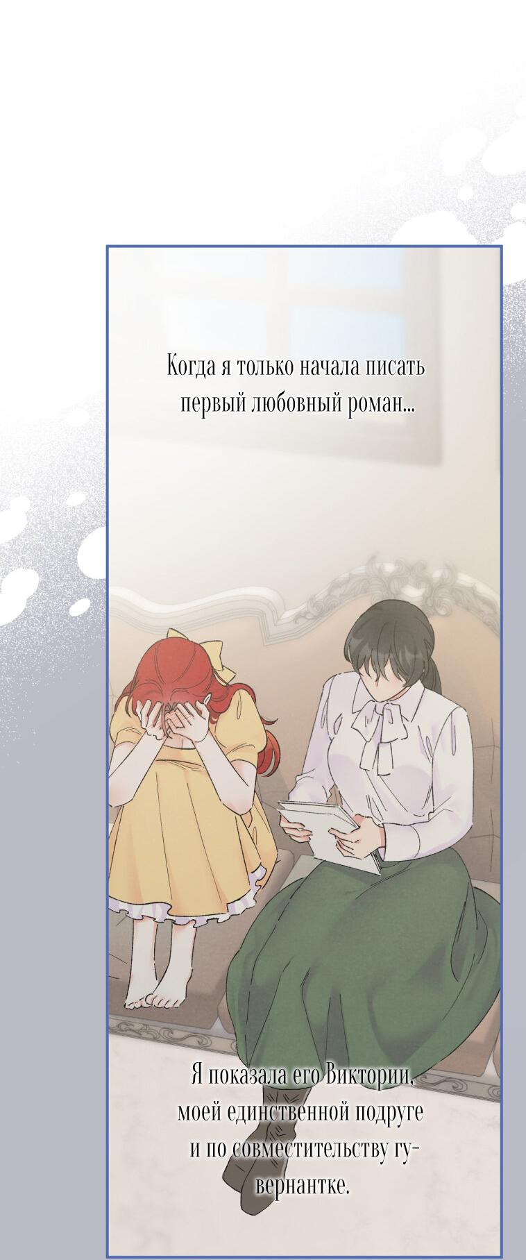 Манга Странное хобби леди - Глава 1 Страница 48