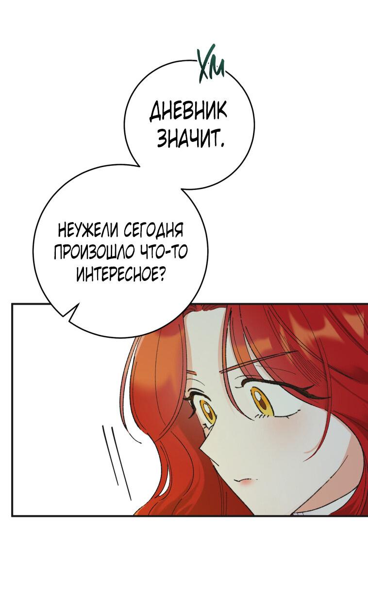 Манга Странное хобби леди - Глава 1 Страница 20