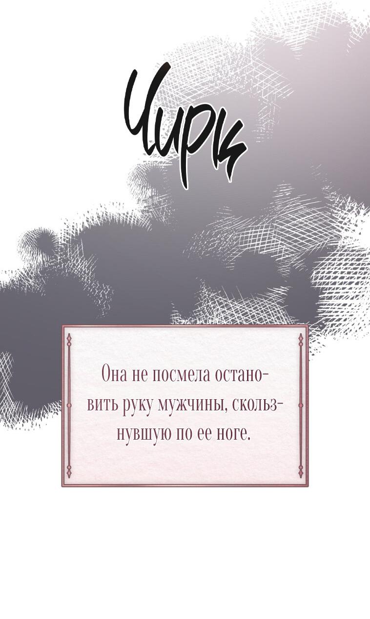 Манга Странное хобби леди - Глава 1 Страница 2