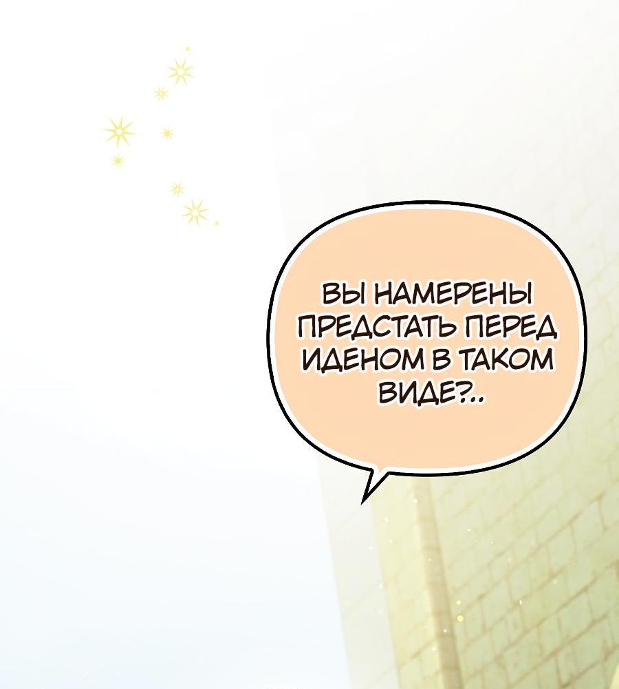 Манга Главные герои заперты в моём доме - Глава 32 Страница 27