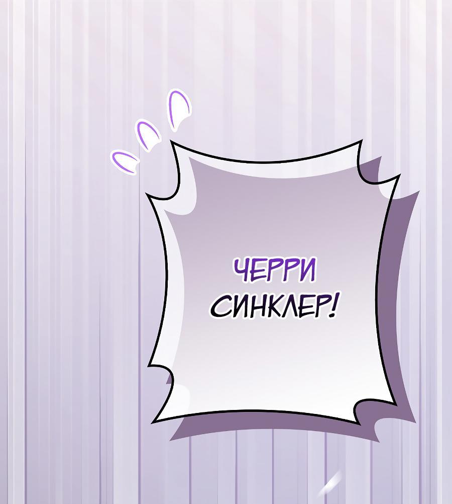 Манга Главные герои заперты в моём доме - Глава 31 Страница 63