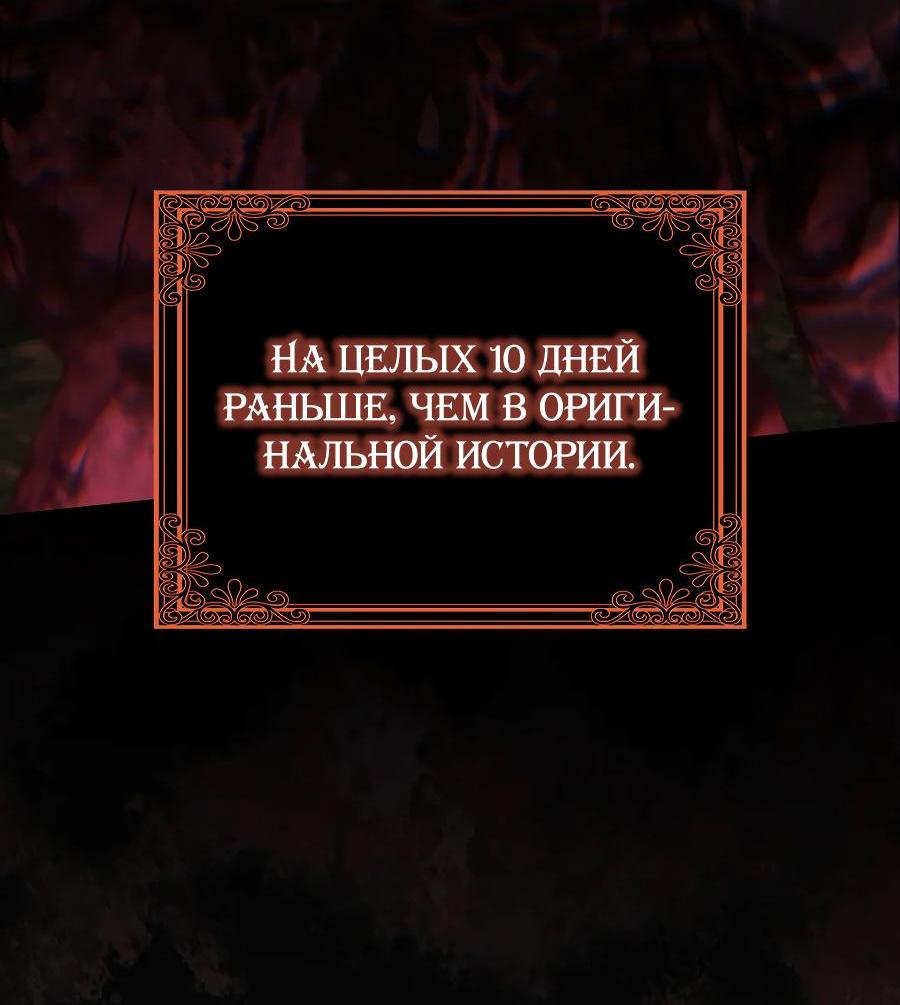 Манга Главные герои заперты в моём доме - Глава 21 Страница 34