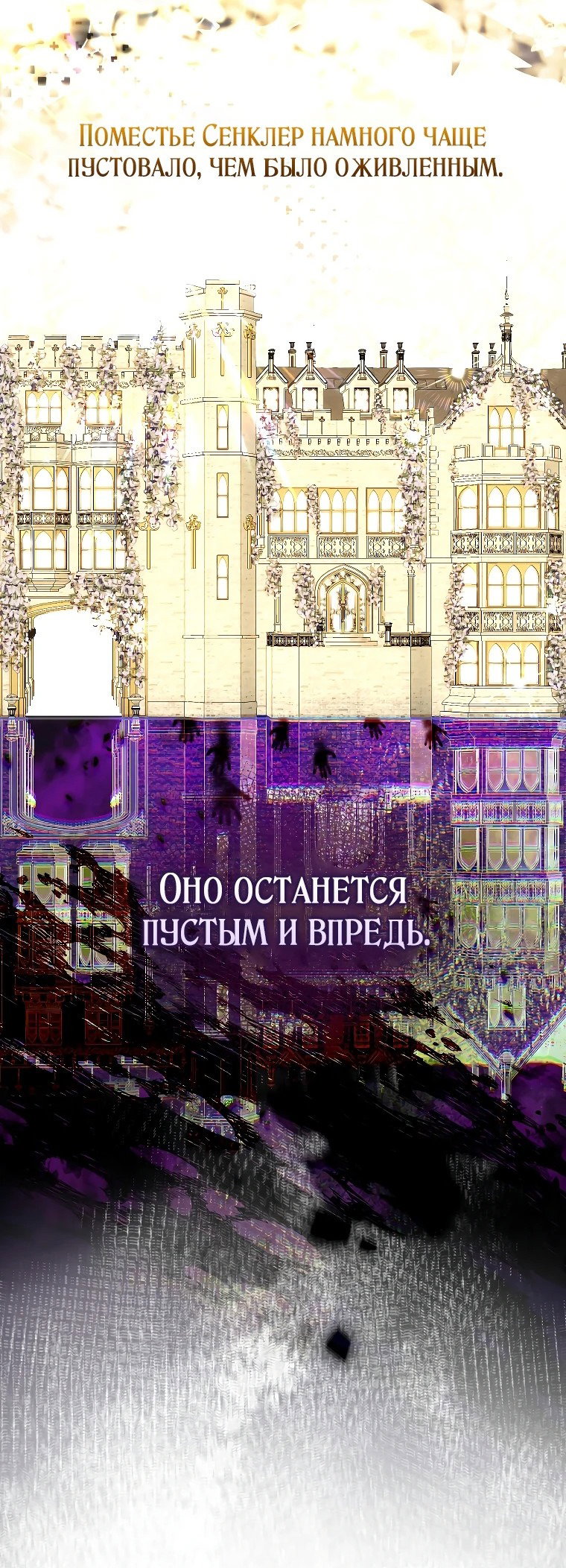 Манга Главные герои заперты в моём доме - Глава 9 Страница 47