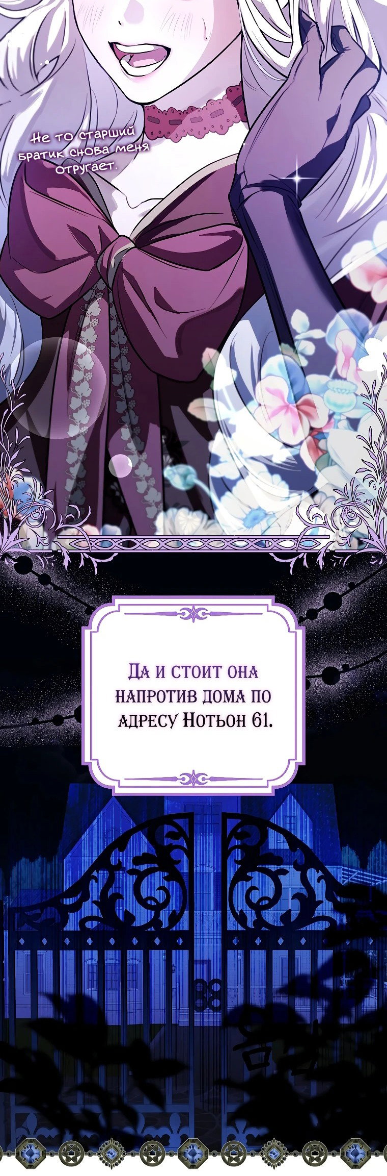 Манга Главные герои заперты в моём доме - Глава 3 Страница 44