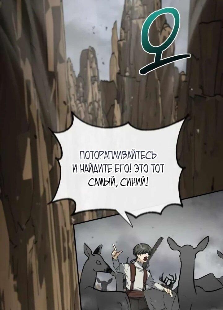Манга Гениальный призматический маг - Глава 54 Страница 12
