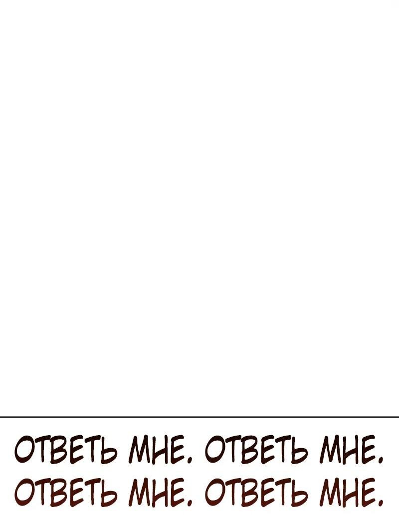 Манга Гениальный призматический маг - Глава 58 Страница 16