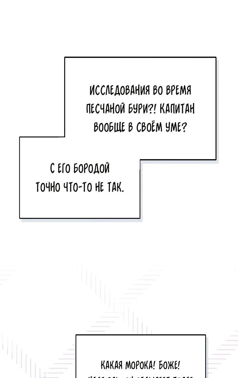 Манга Гениальный призматический маг - Глава 69 Страница 32