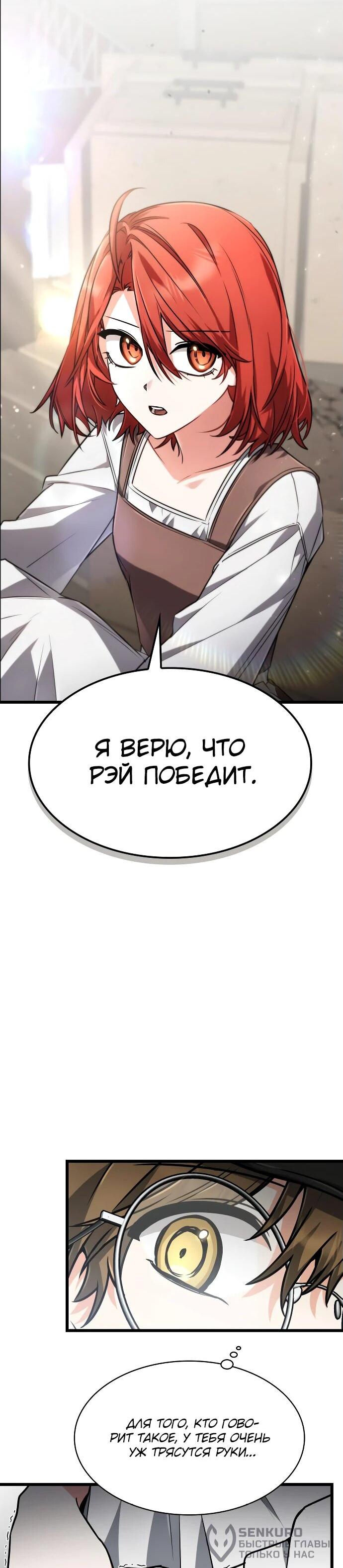 Манга Гениальный призматический маг - Глава 39 Страница 21