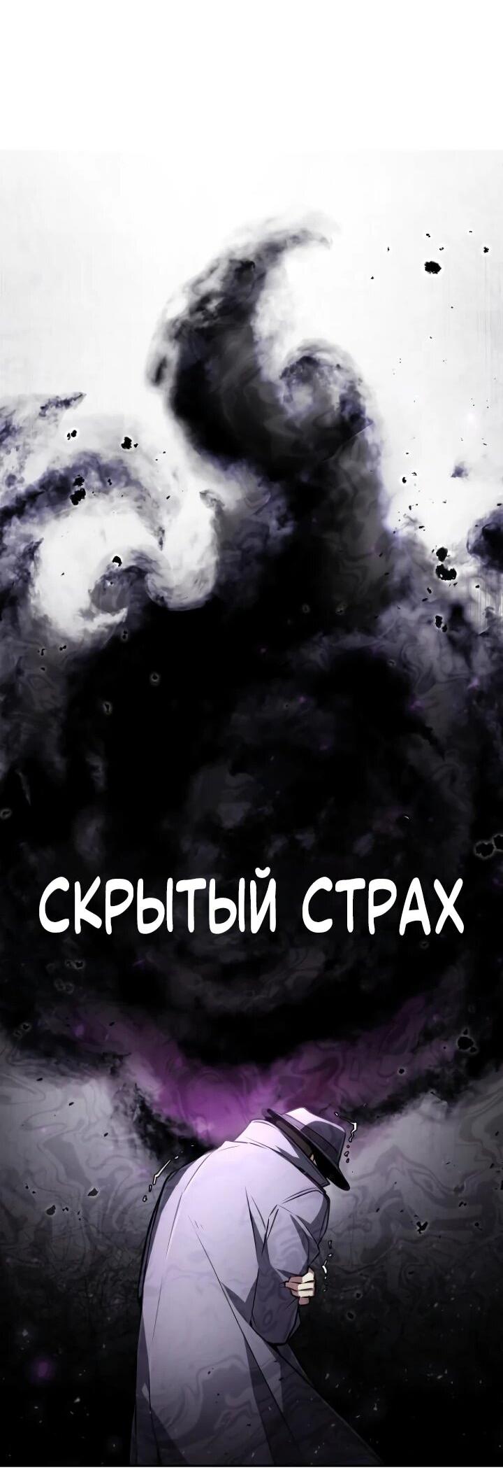 Манга Гениальный призматический маг - Глава 37 Страница 27