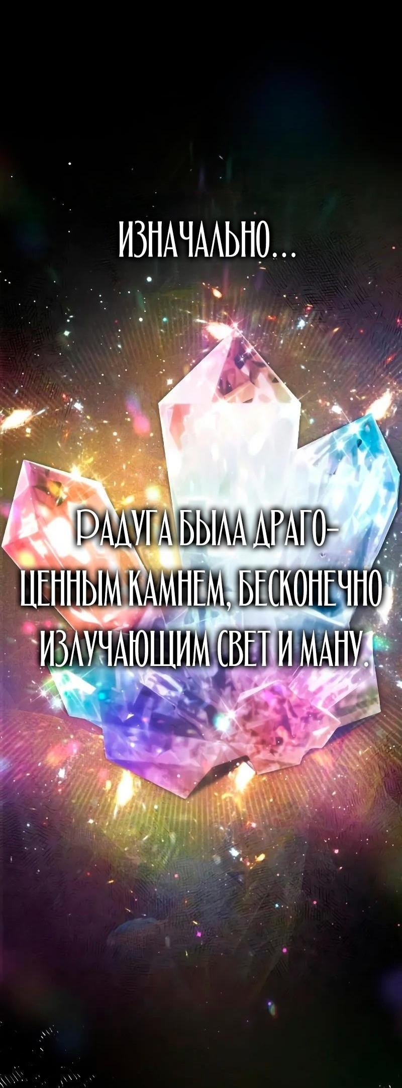 Манга Гениальный призматический маг - Глава 33 Страница 6