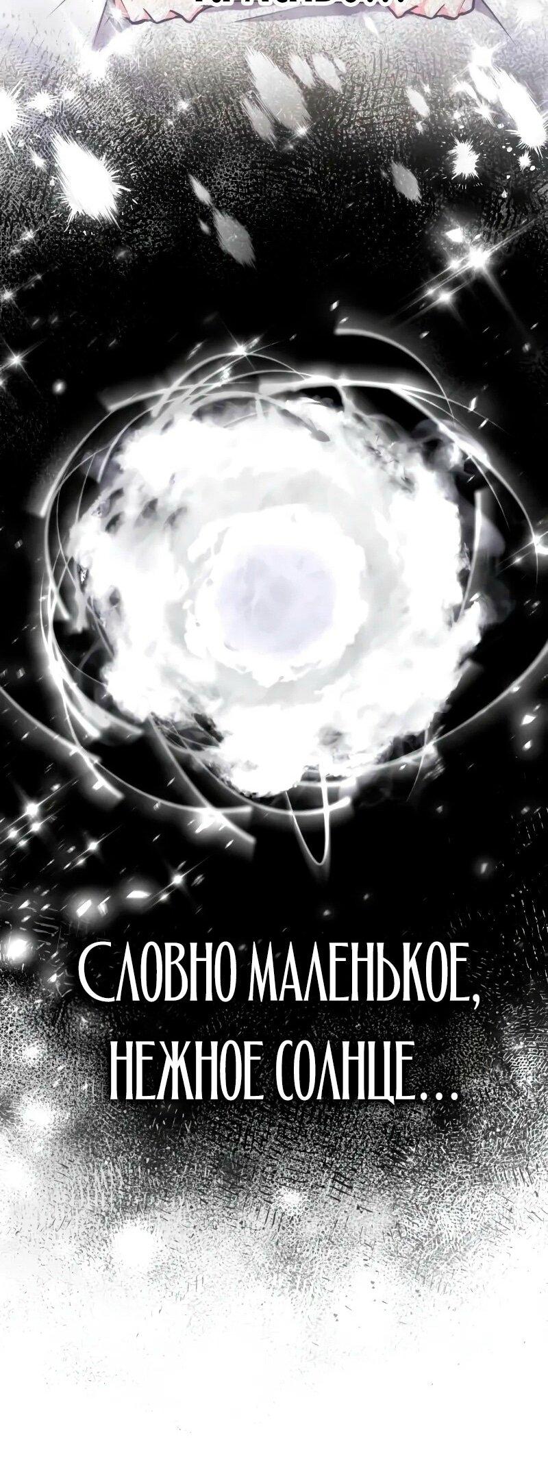 Манга Гениальный призматический маг - Глава 32 Страница 11