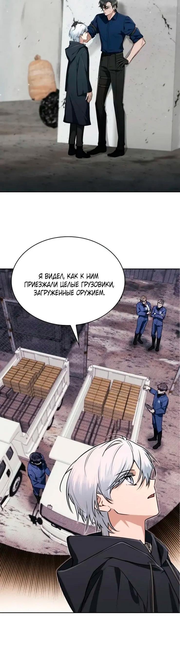 Манга Гениальный призматический маг - Глава 4 Страница 40