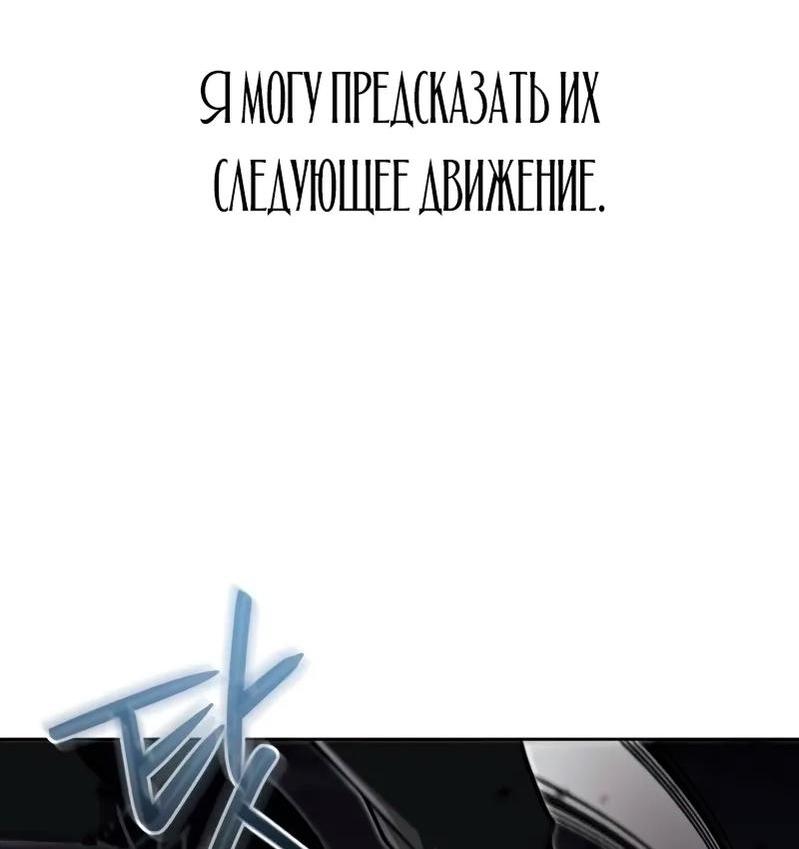 Манга Гениальный призматический маг - Глава 2 Страница 93