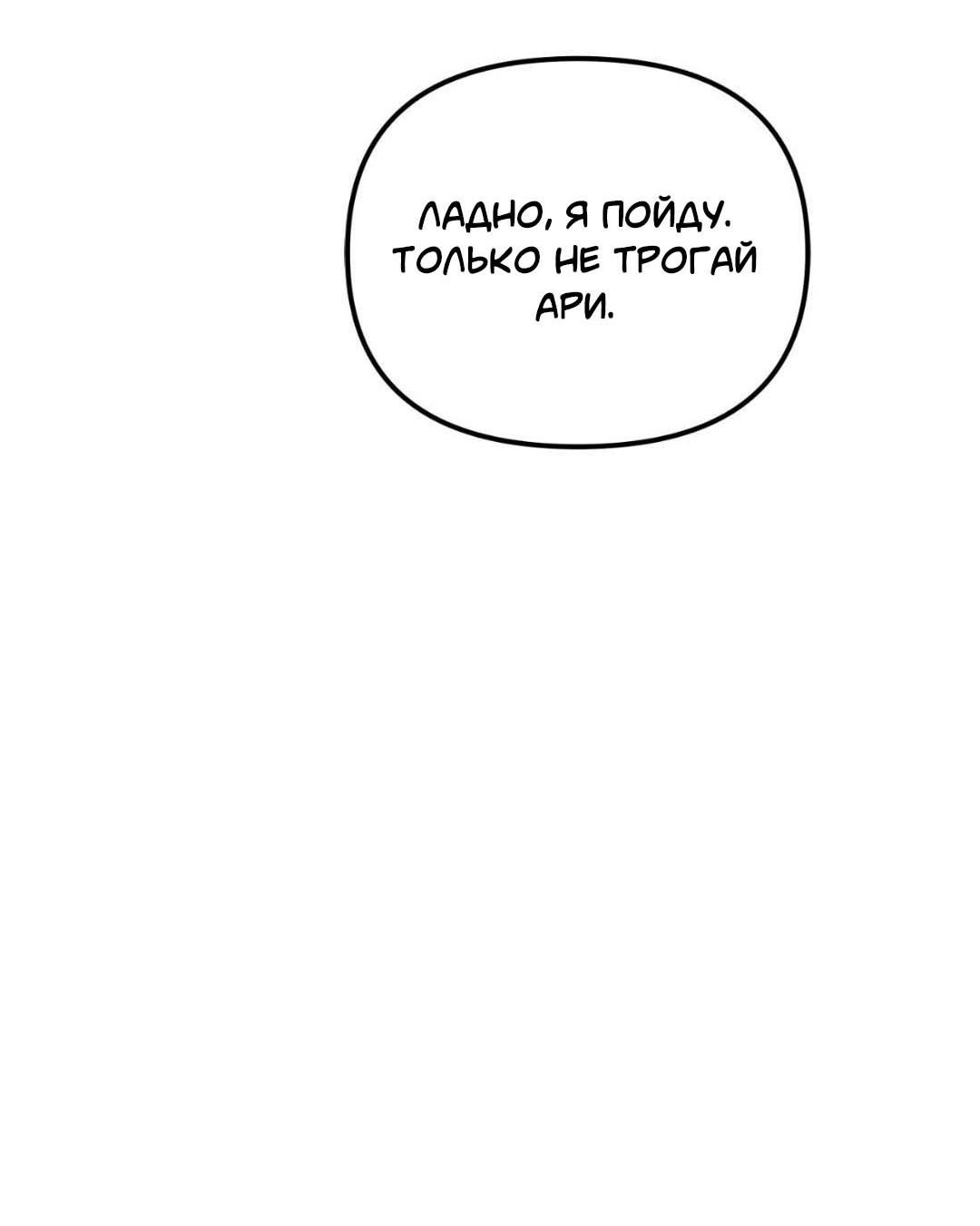 Манга Гнилое яблоко - Глава 26 Страница 16